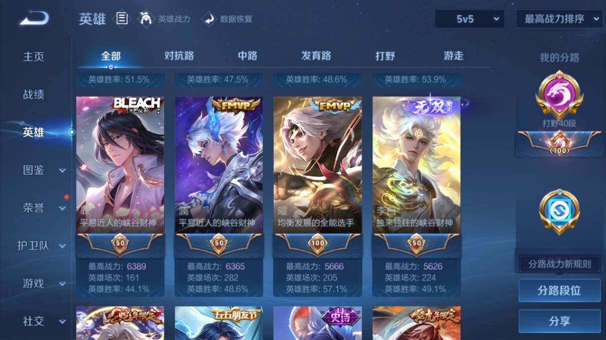 WZ03431100王者荣耀账号详情图12