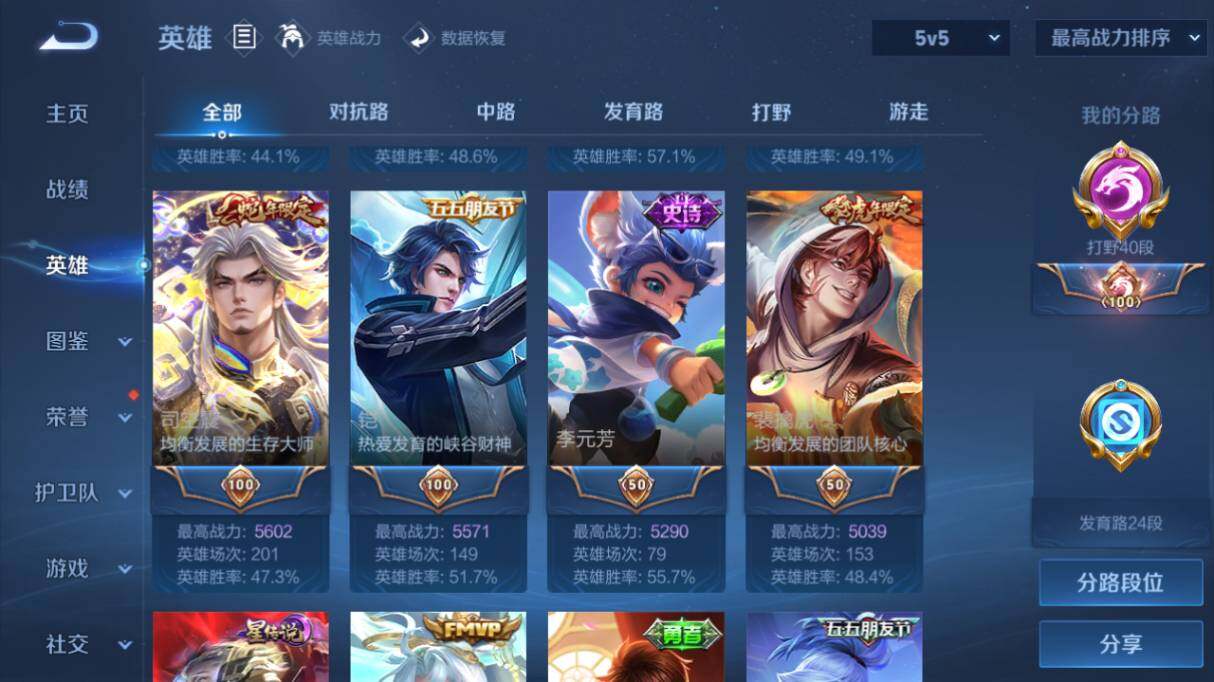 WZ03431100王者荣耀账号详情图13