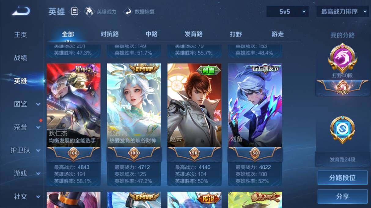 WZ03431100王者荣耀账号详情图14