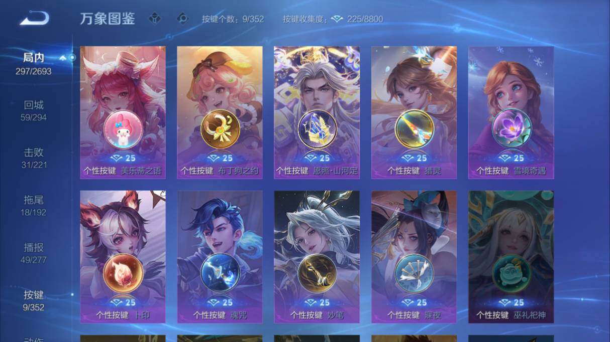 WZ03431100王者荣耀账号详情图17