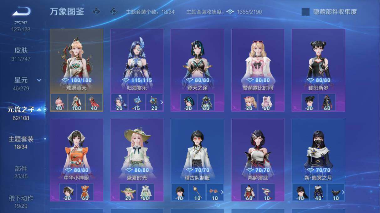 WZ03431100王者荣耀账号详情图21