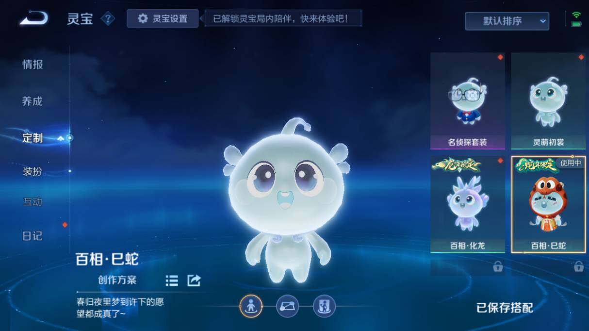 WZ03431100王者荣耀账号详情图20