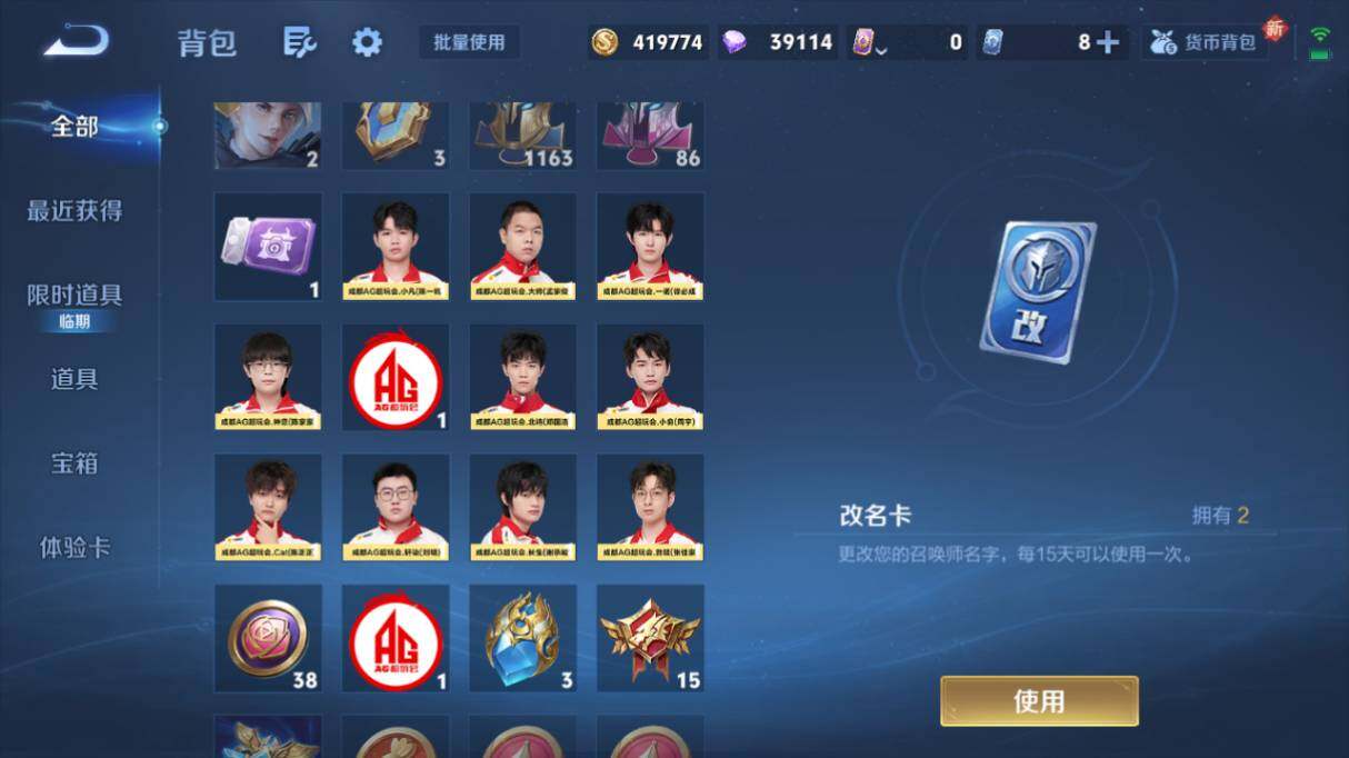 WZ03431100王者荣耀账号详情图22