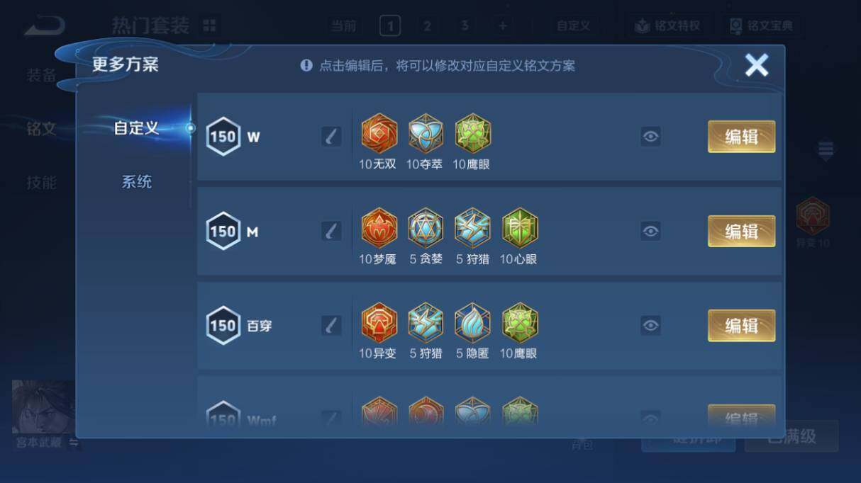 WZ03431100王者荣耀账号详情图23