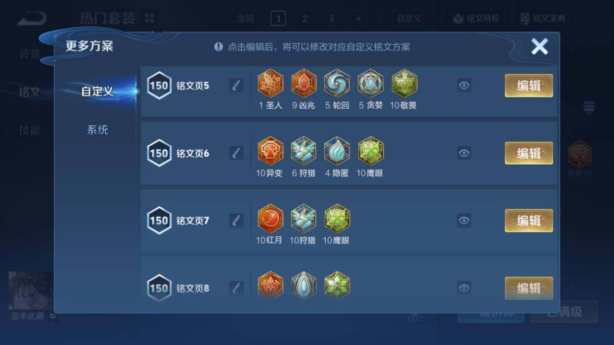 WZ03431100王者荣耀账号详情图24