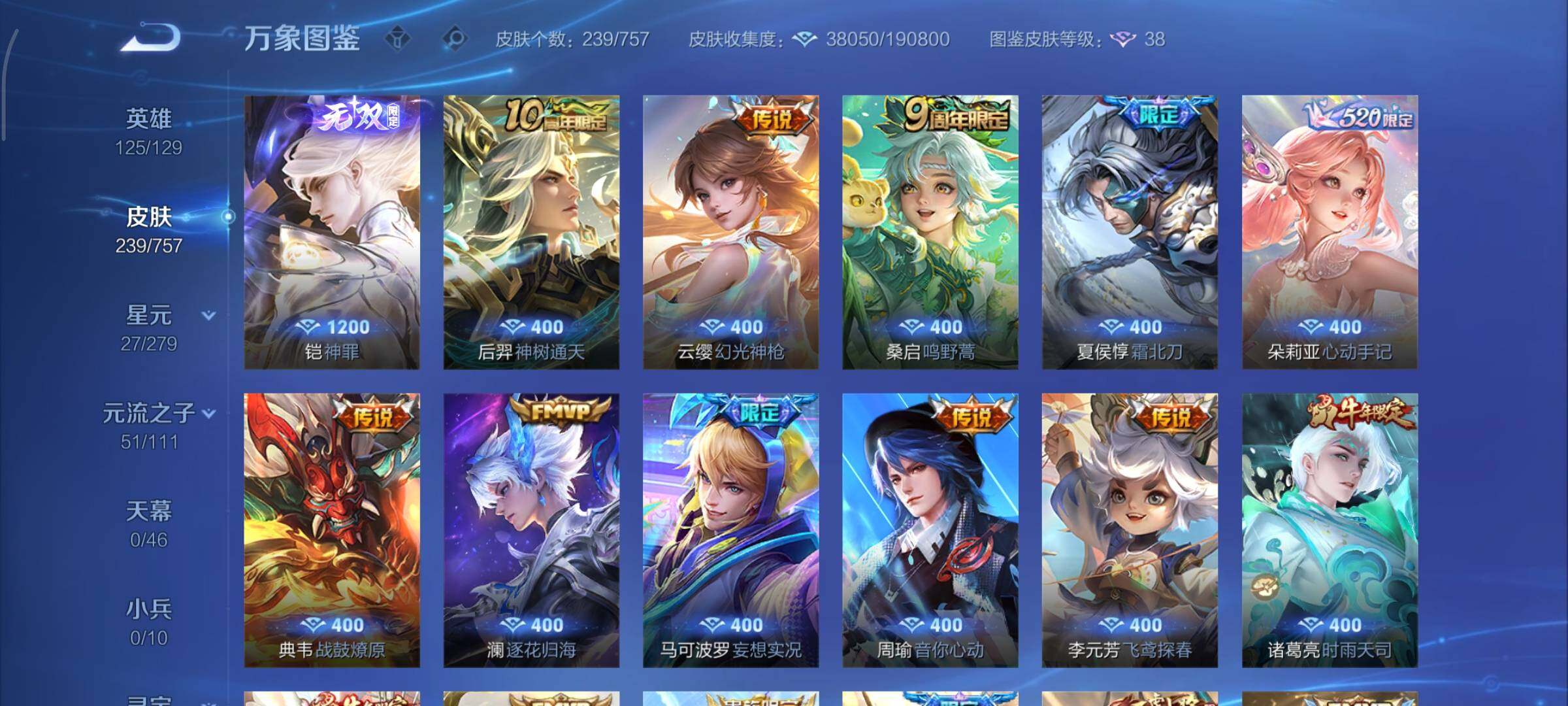 WZCMY433914王者荣耀账号详情图6