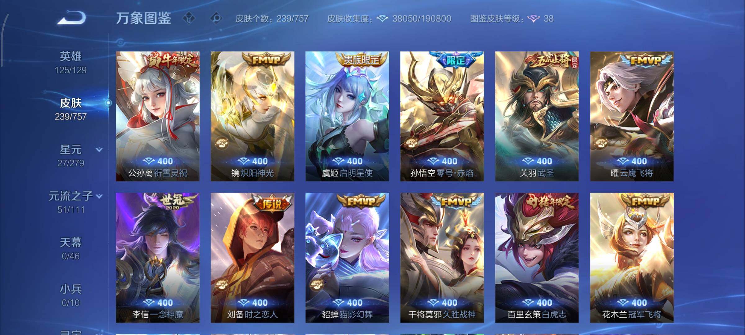 WZCMY433914王者荣耀账号详情图7