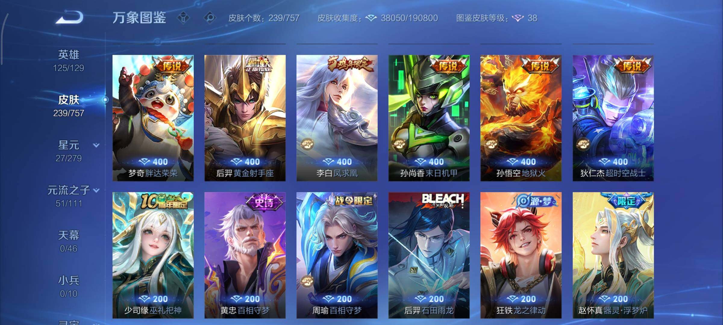 WZCMY433914王者荣耀账号详情图8