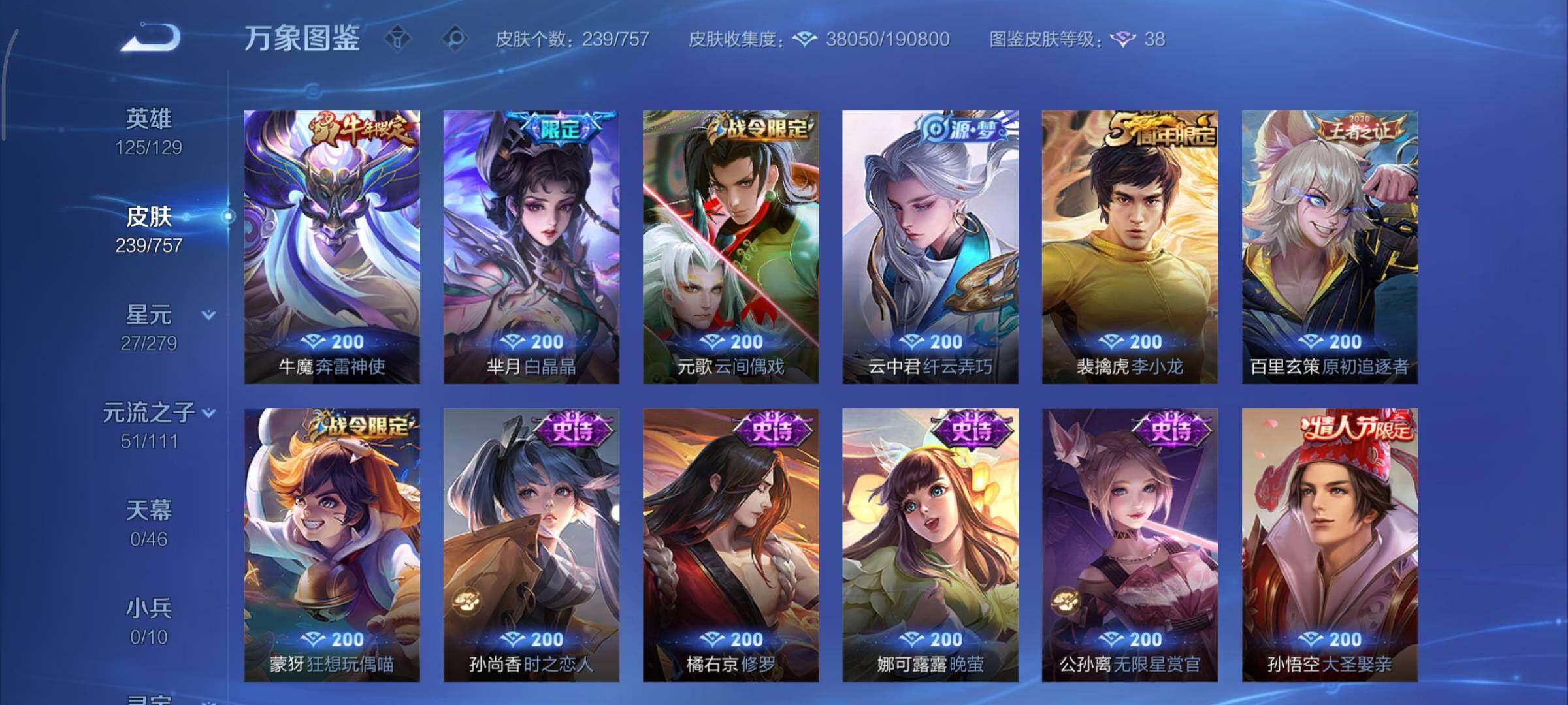 WZCMY433914王者荣耀账号详情图10