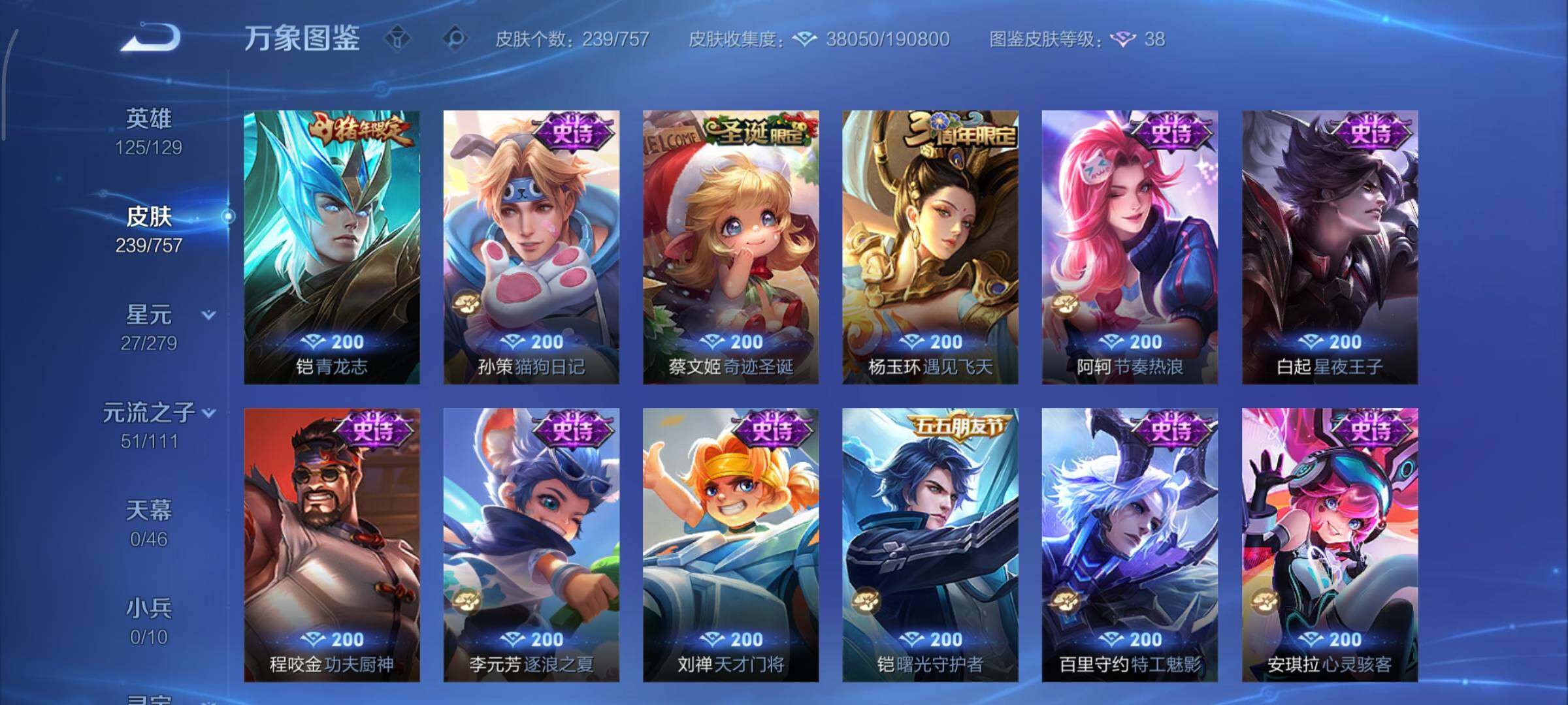 WZCMY433914王者荣耀账号详情图11