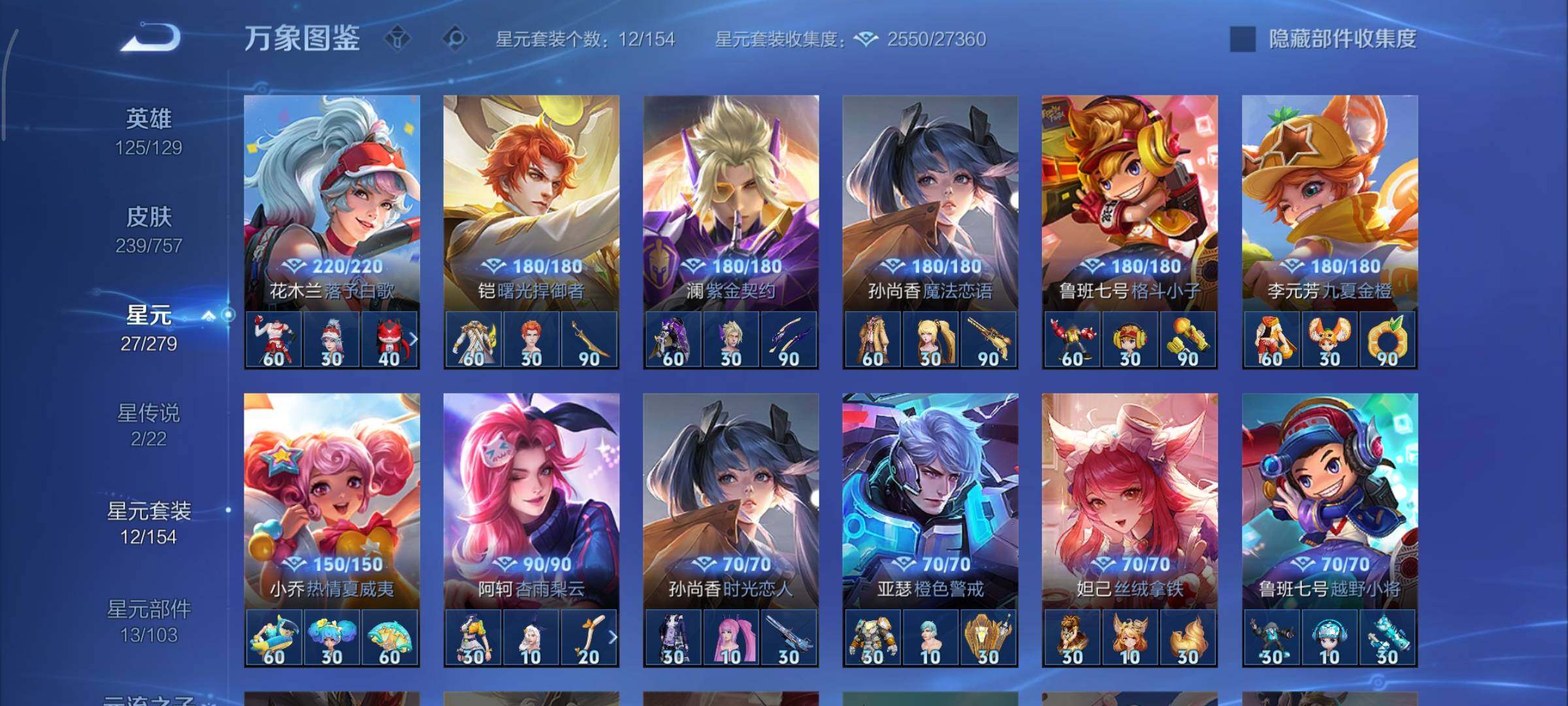 WZCMY433914王者荣耀账号详情图13