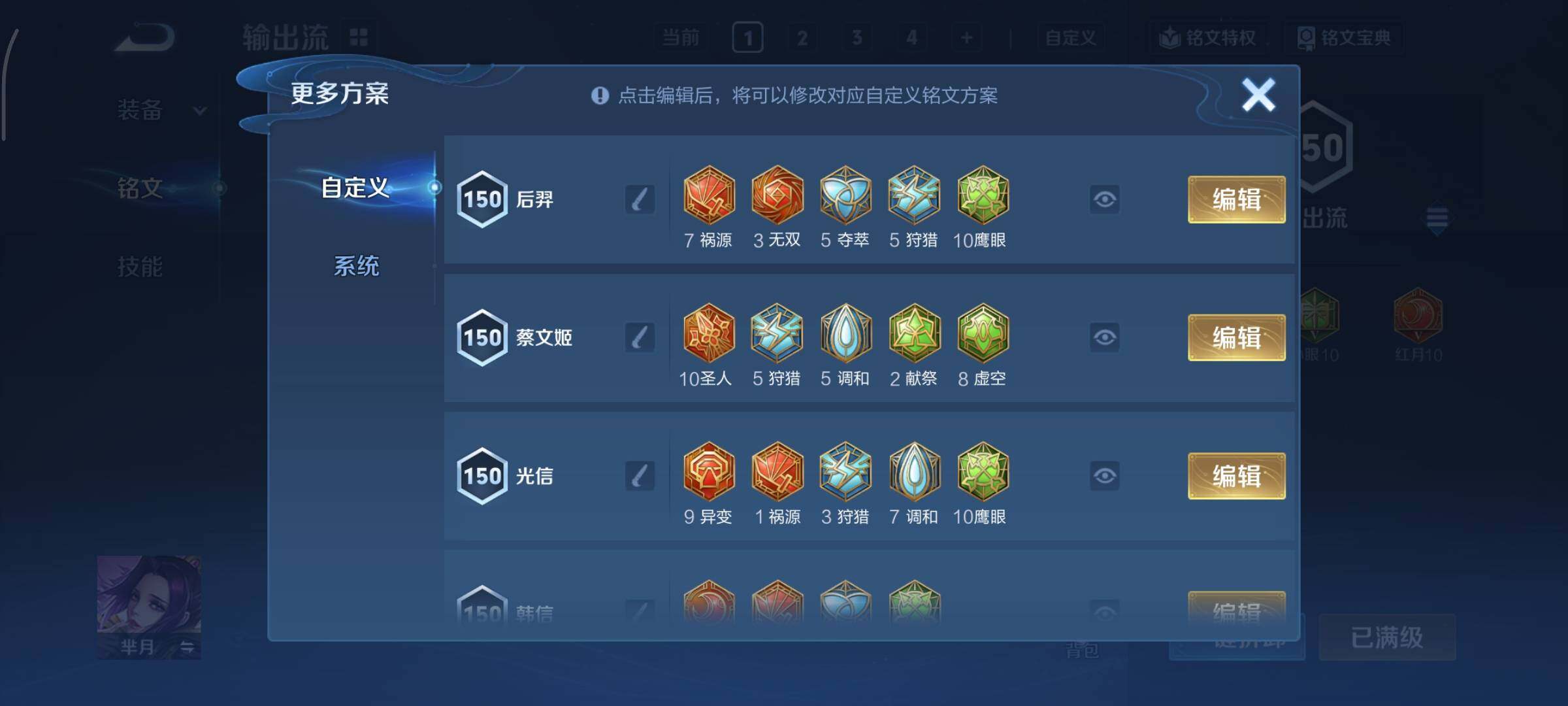 WZCMY433914王者荣耀账号详情图16