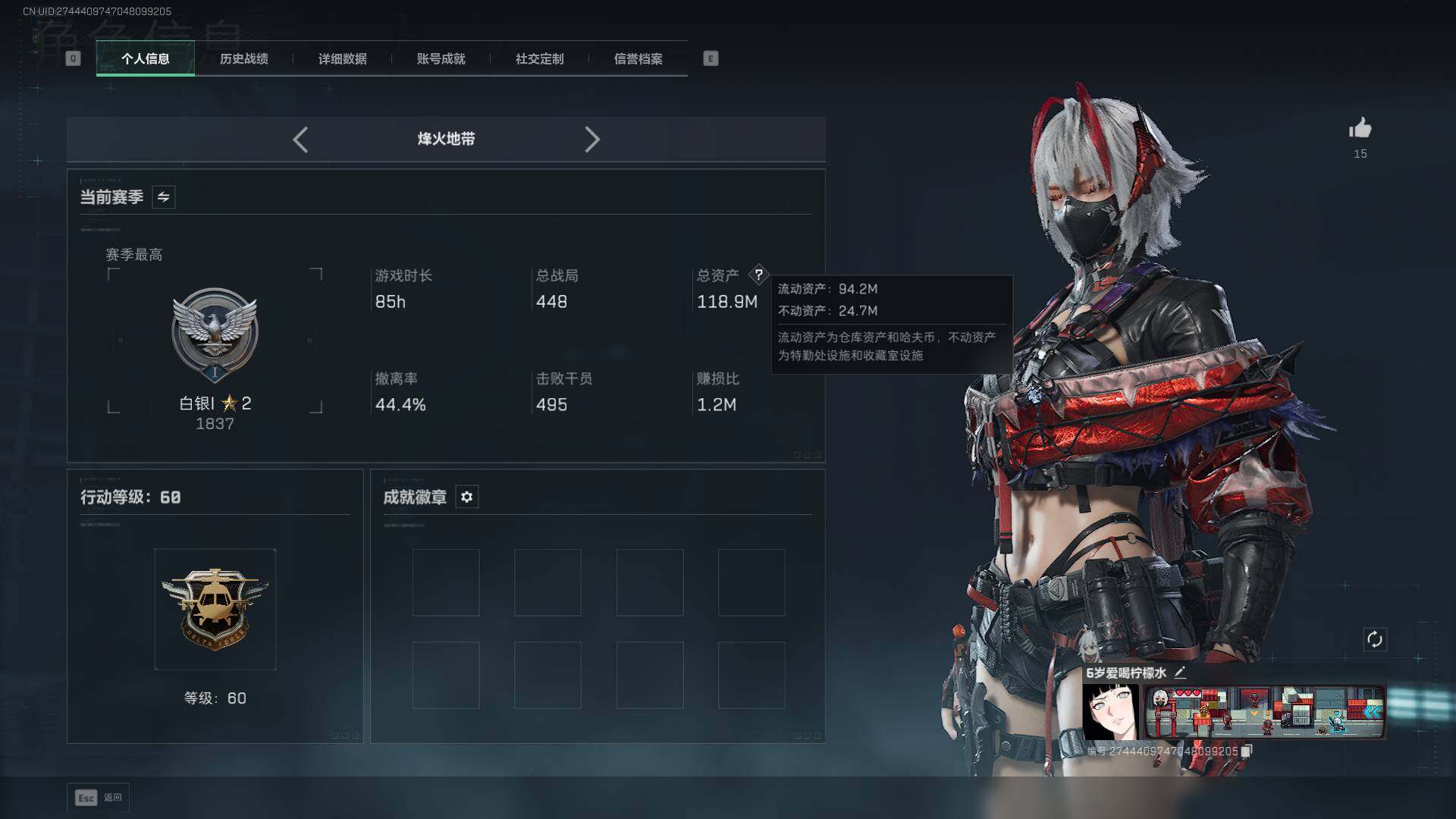 SJZLXY45984三角洲行动账号详情图2 SJZLXY45984三角洲行动账号详情图2