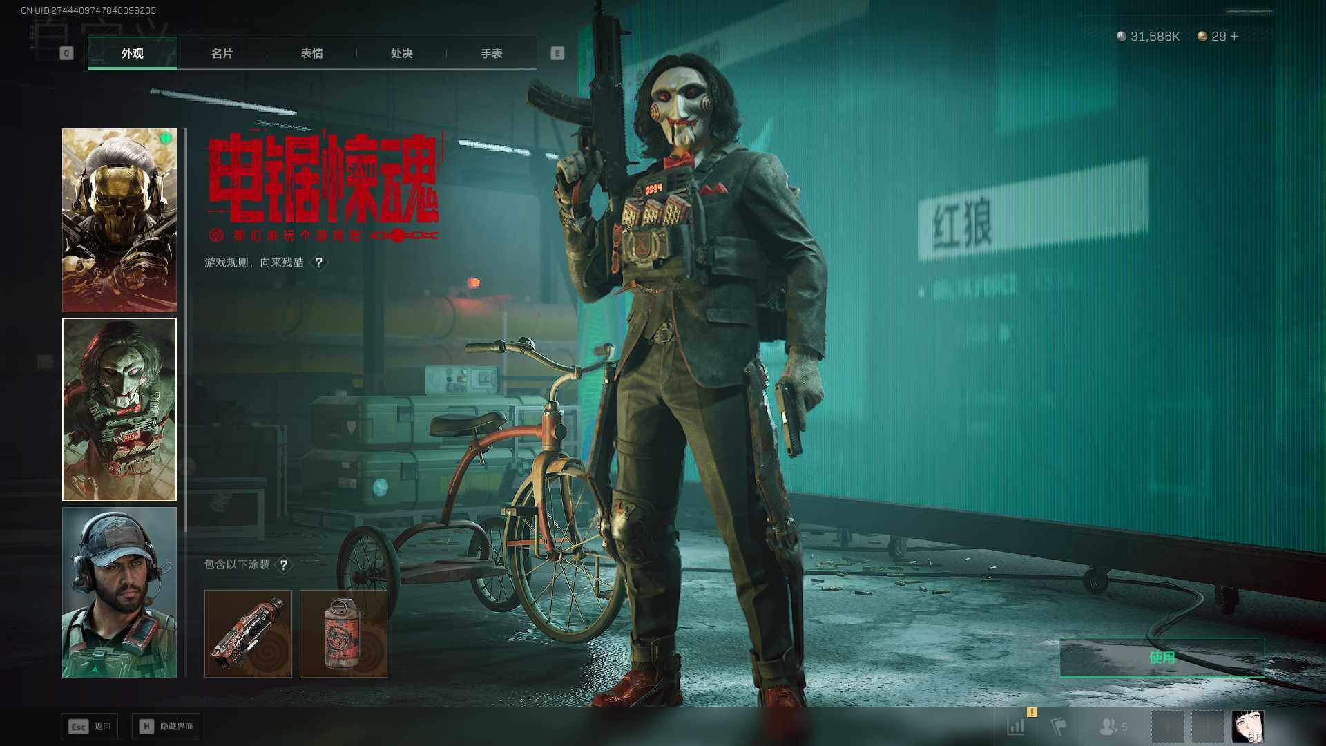 SJZLXY45984三角洲行动账号详情图4 SJZLXY45984三角洲行动账号详情图4