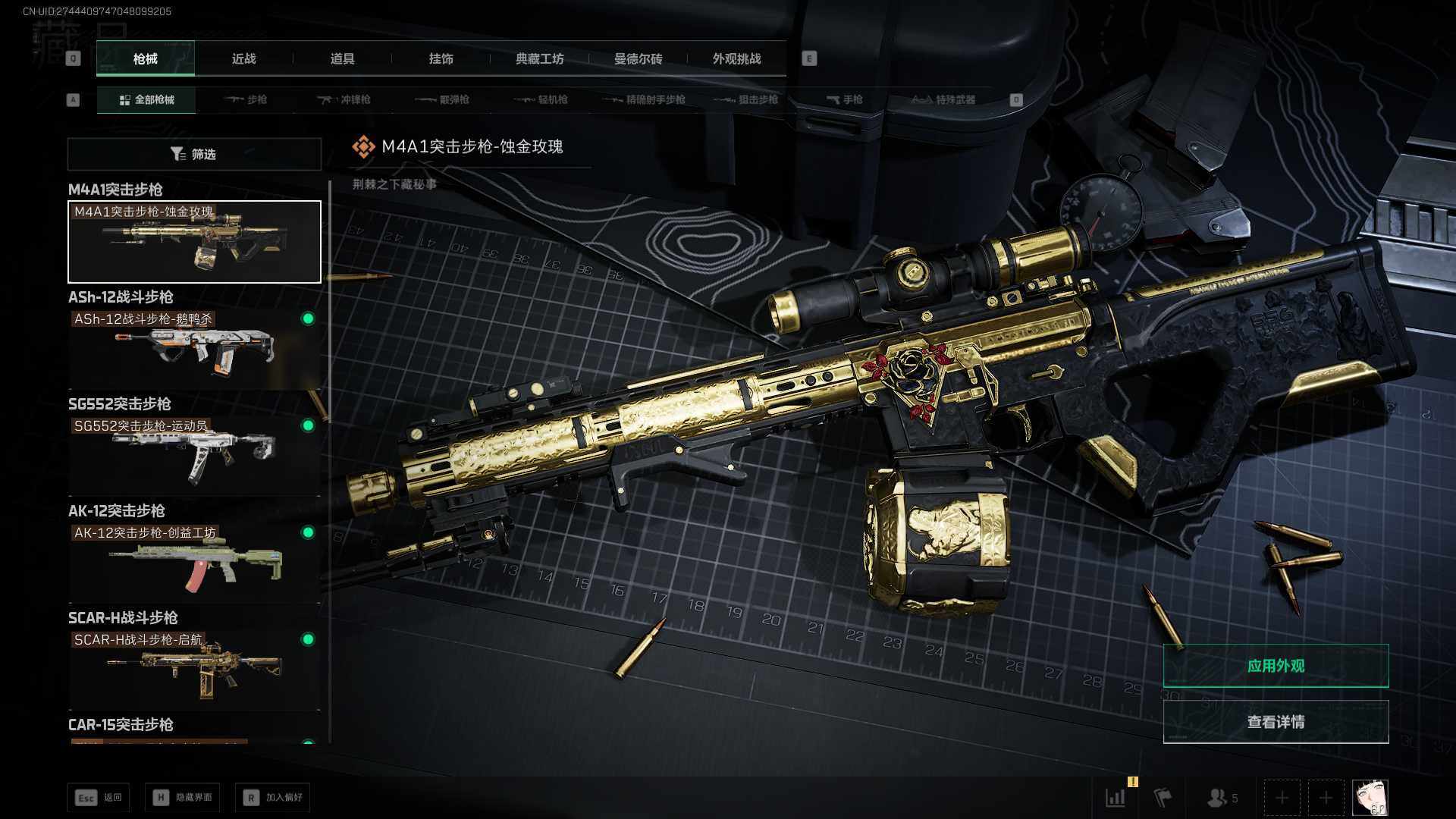 SJZLXY45984三角洲行动账号详情图7 SJZLXY45984三角洲行动账号详情图7