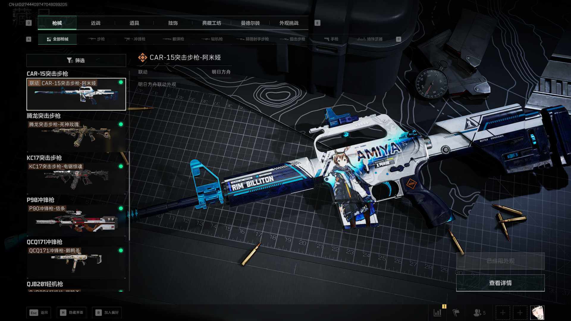 SJZLXY45984三角洲行动账号详情图8 SJZLXY45984三角洲行动账号详情图8