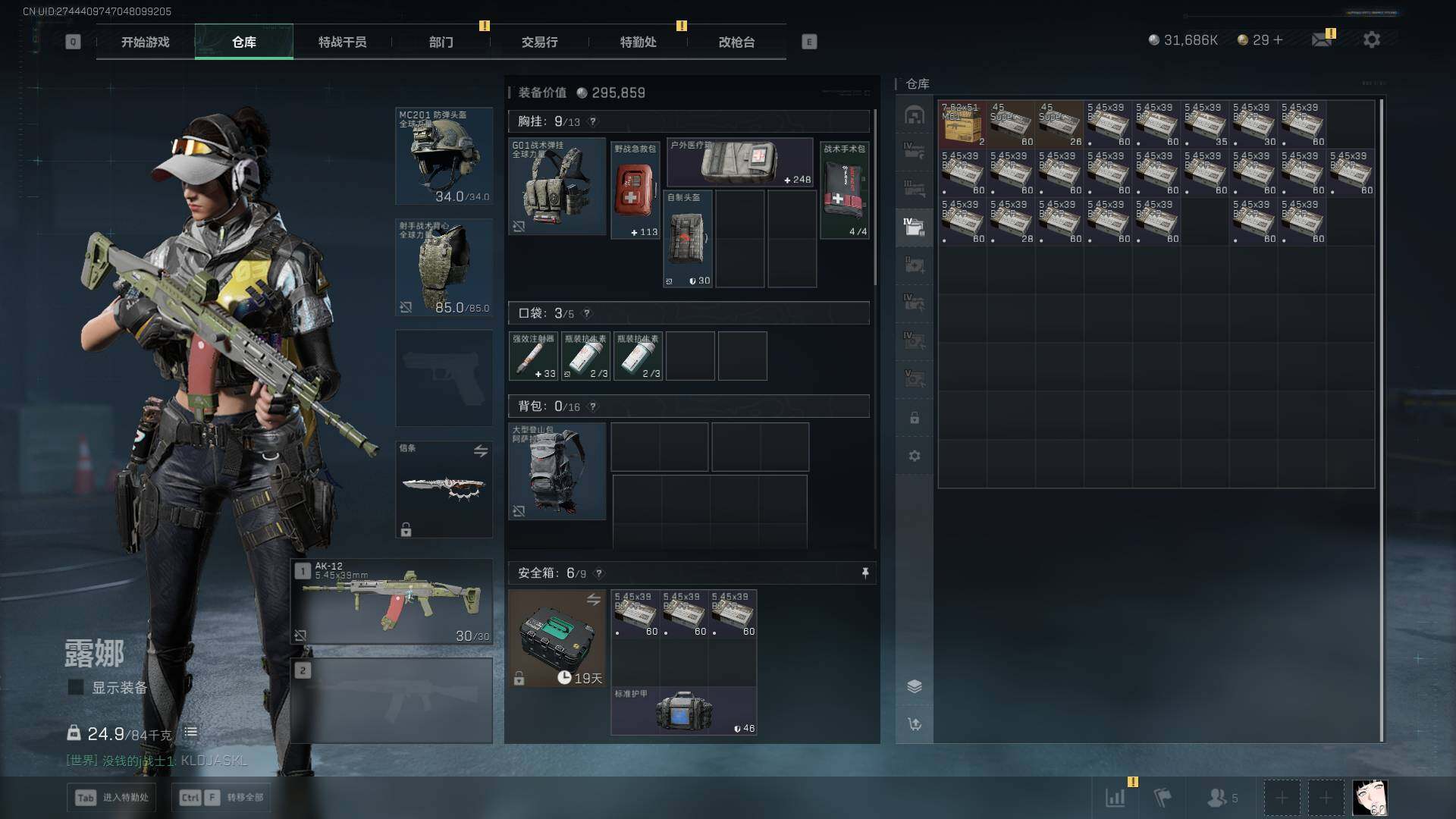 SJZLXY45984三角洲行动账号详情图14 SJZLXY45984三角洲行动账号详情图14