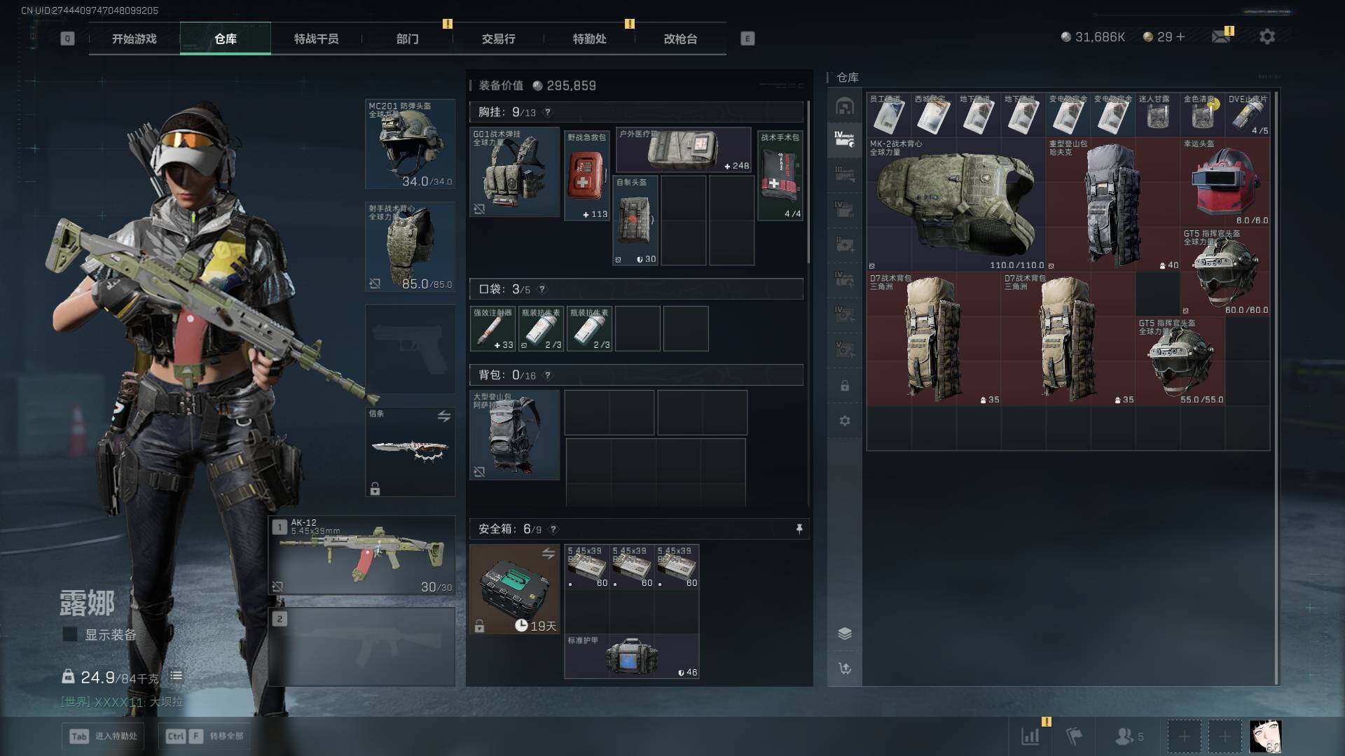 SJZLXY45984三角洲行动账号详情图15 SJZLXY45984三角洲行动账号详情图15