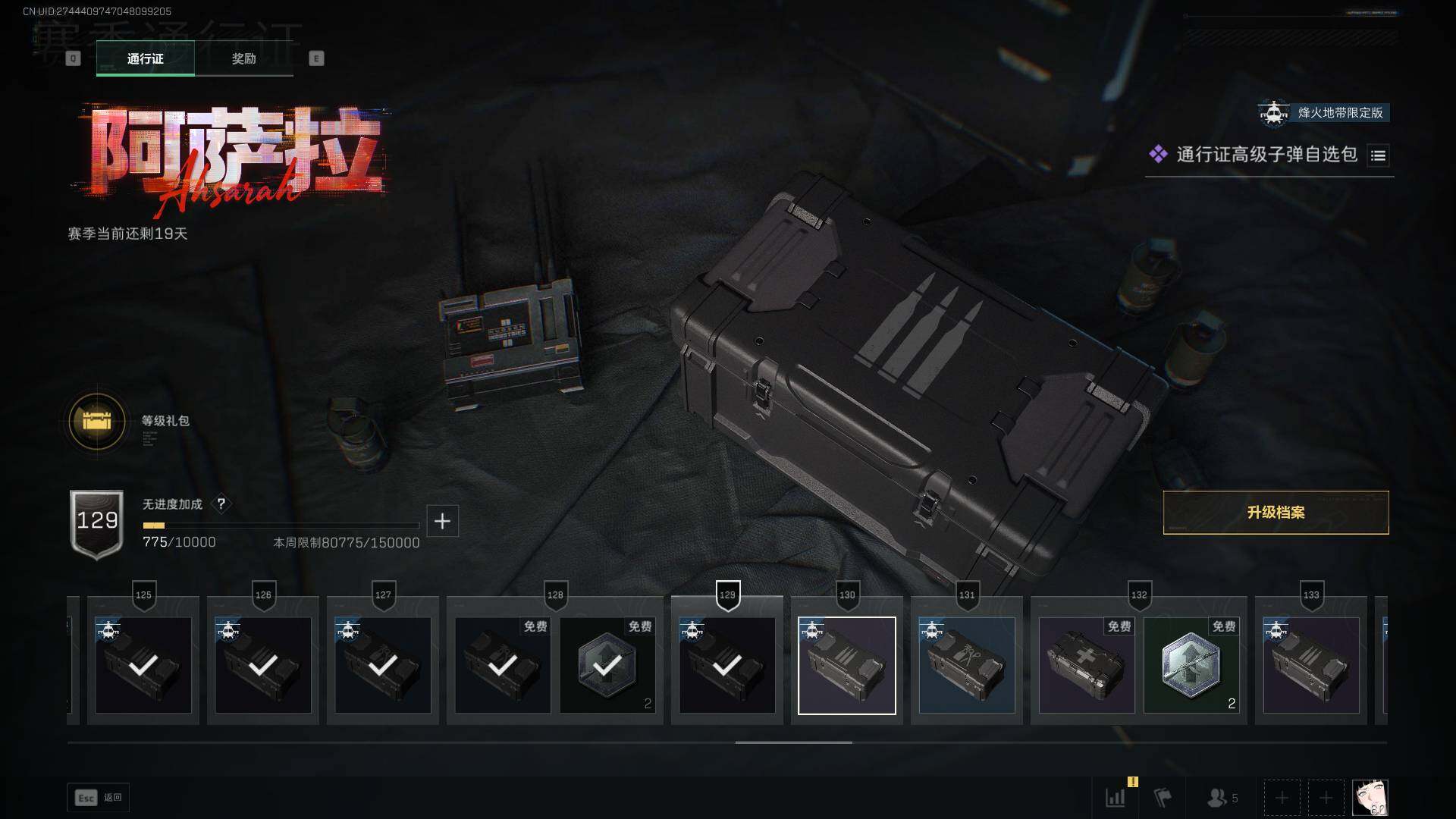 SJZLXY45984三角洲行动账号详情图18 SJZLXY45984三角洲行动账号详情图18