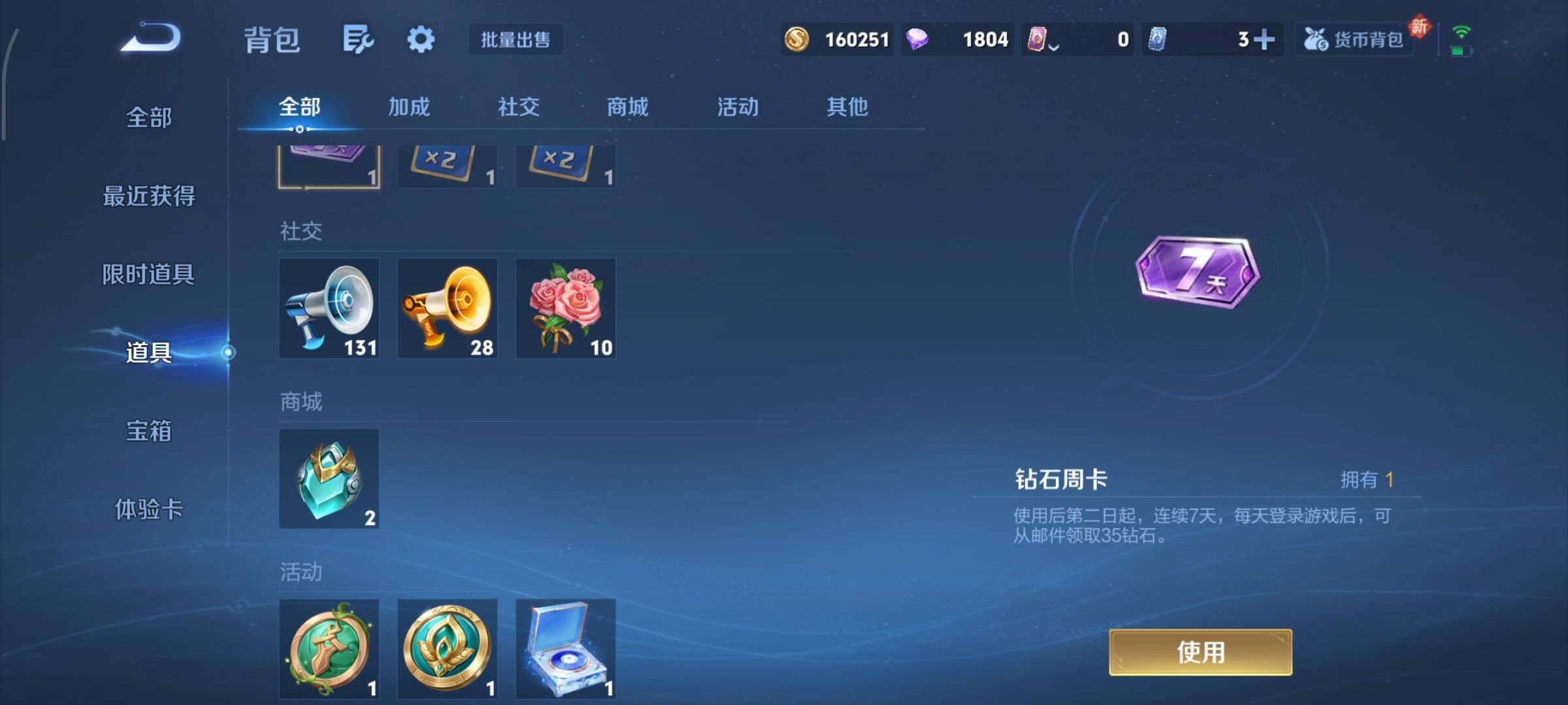 WZCMY433914王者荣耀账号详情图17