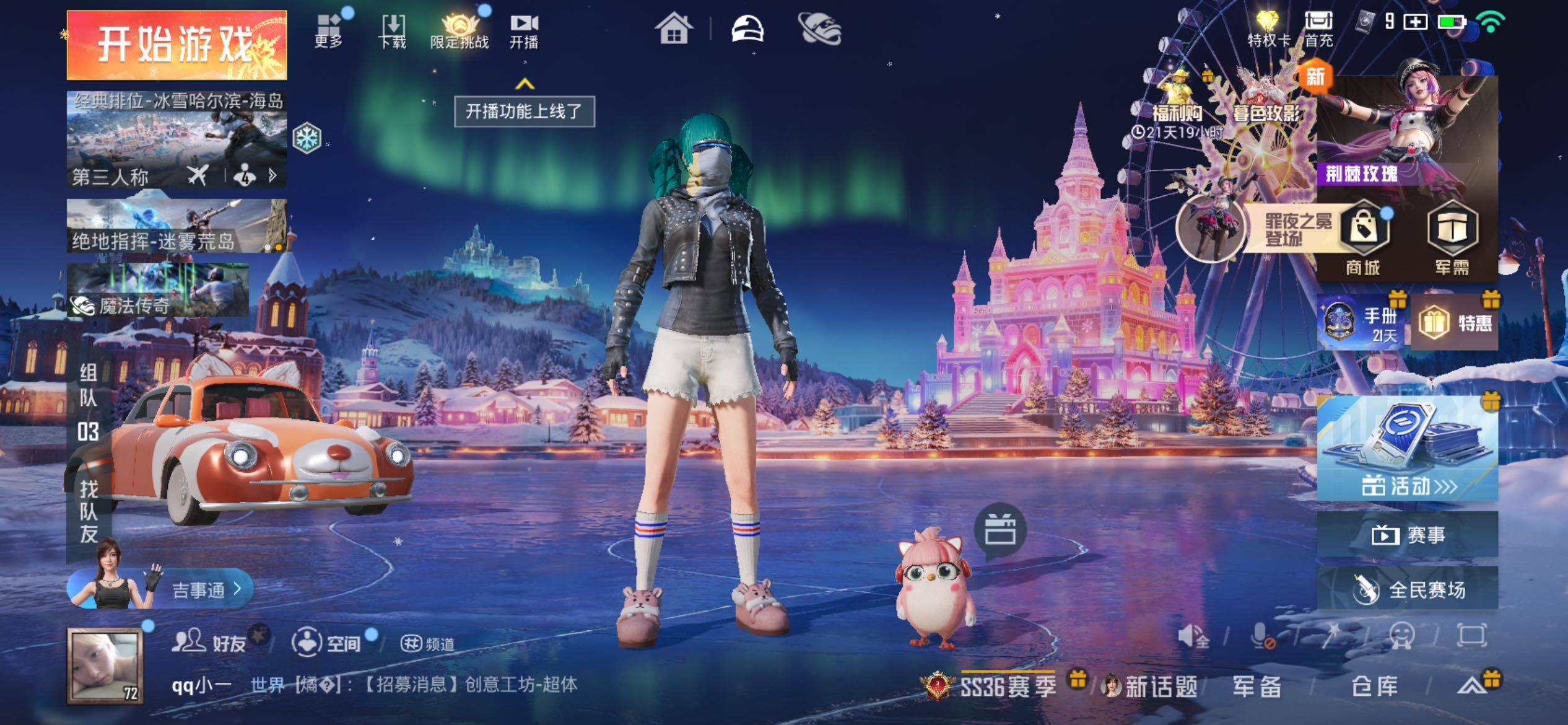 HPJM415655和平精英账号详情图7 HPJM415655和平精英账号详情图7