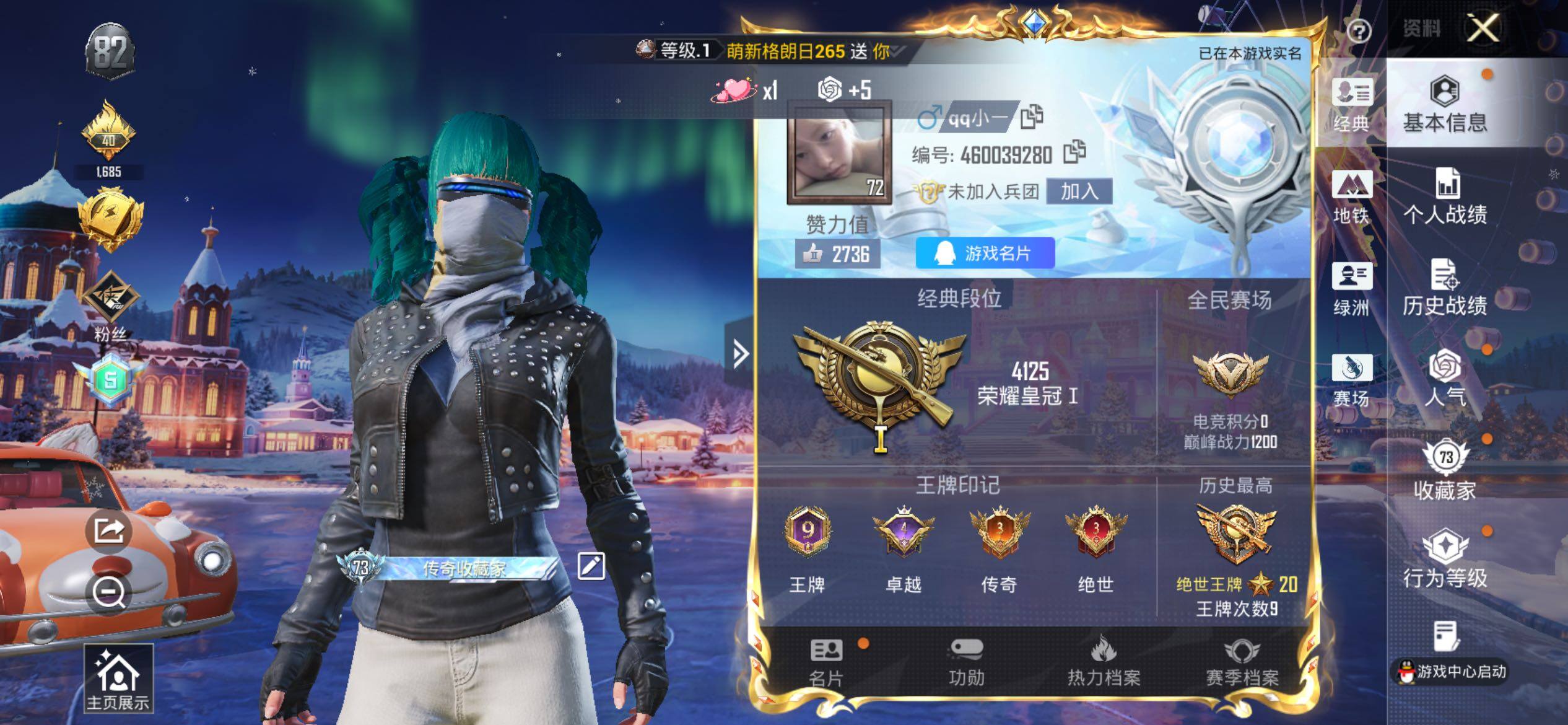 HPJM415655和平精英账号详情图8 HPJM415655和平精英账号详情图8