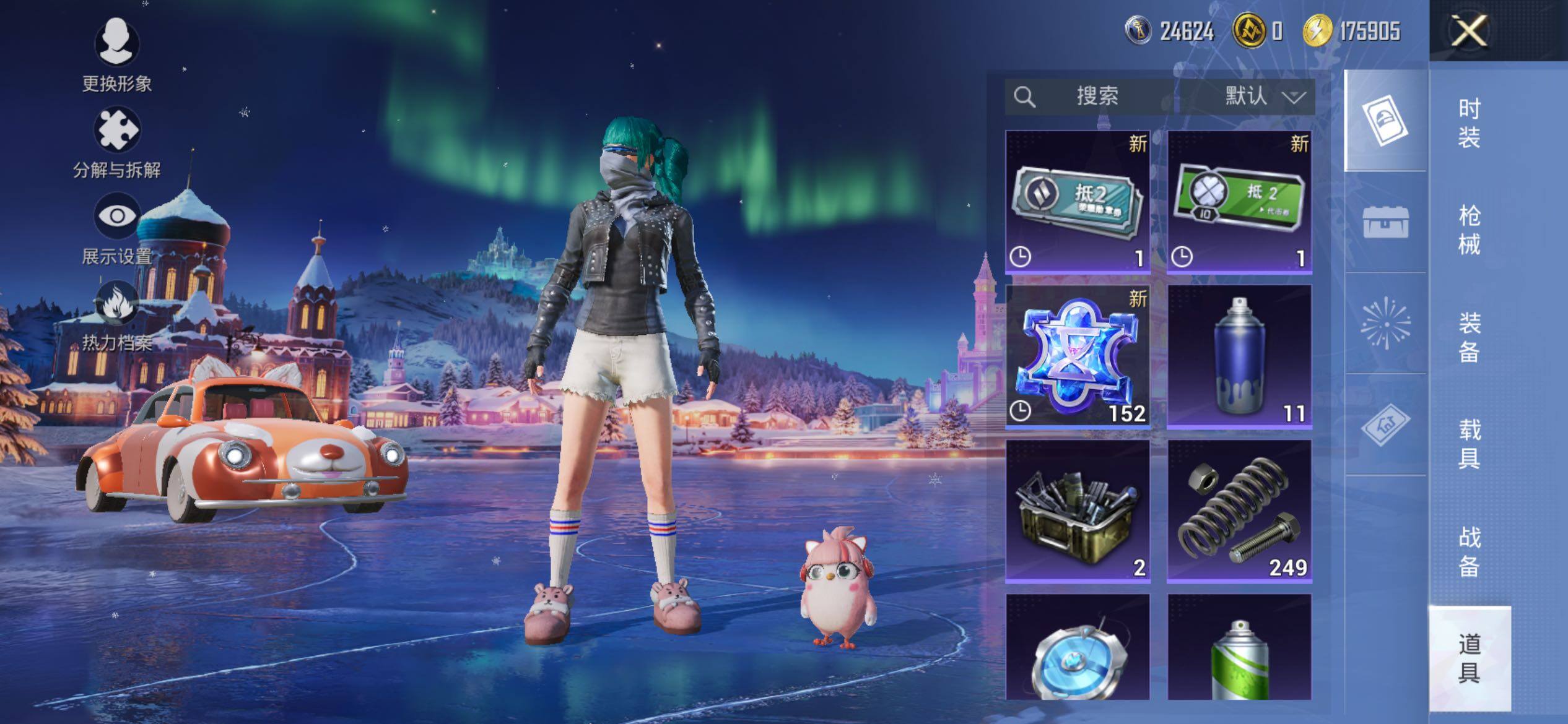 HPJM415655和平精英账号详情图10 HPJM415655和平精英账号详情图10