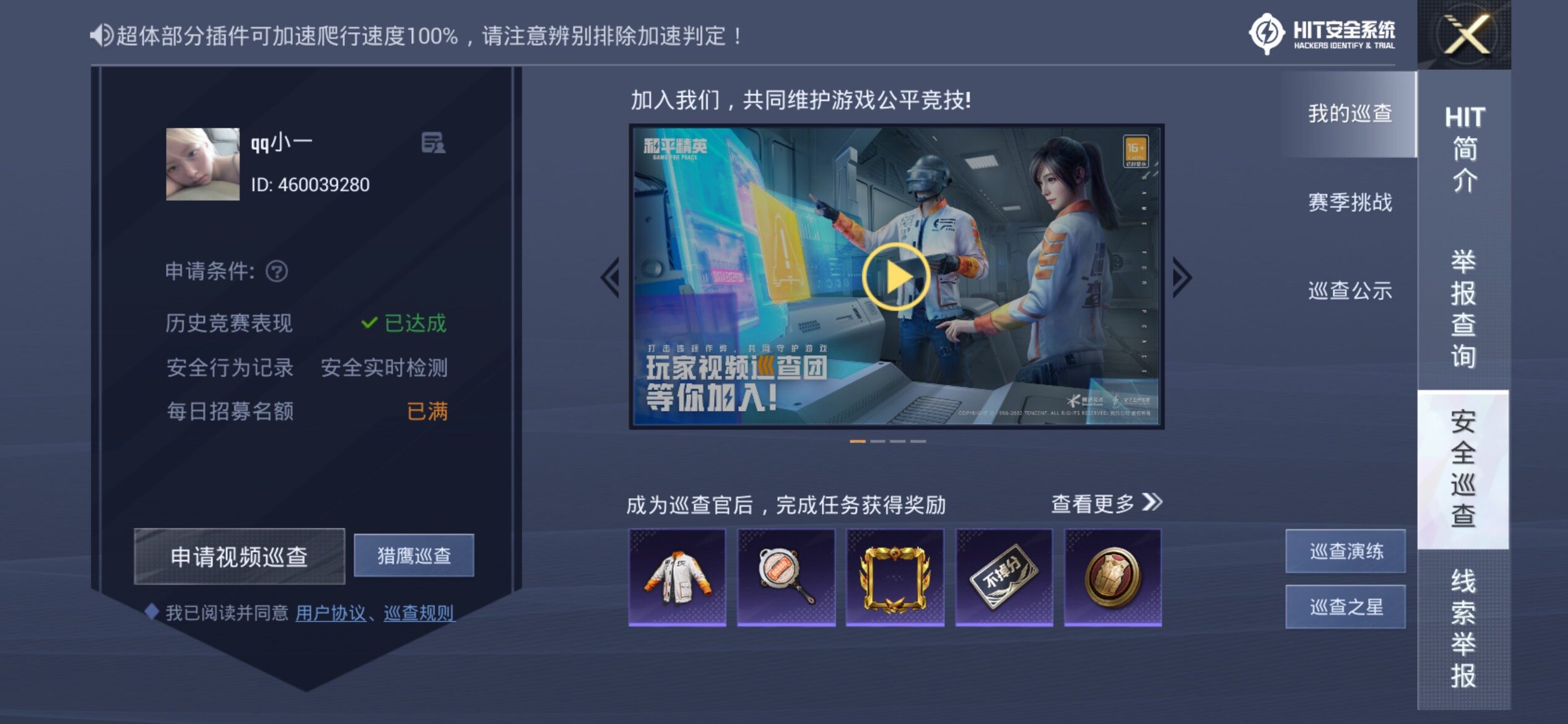 HPJM415655和平精英账号详情图11 HPJM415655和平精英账号详情图11