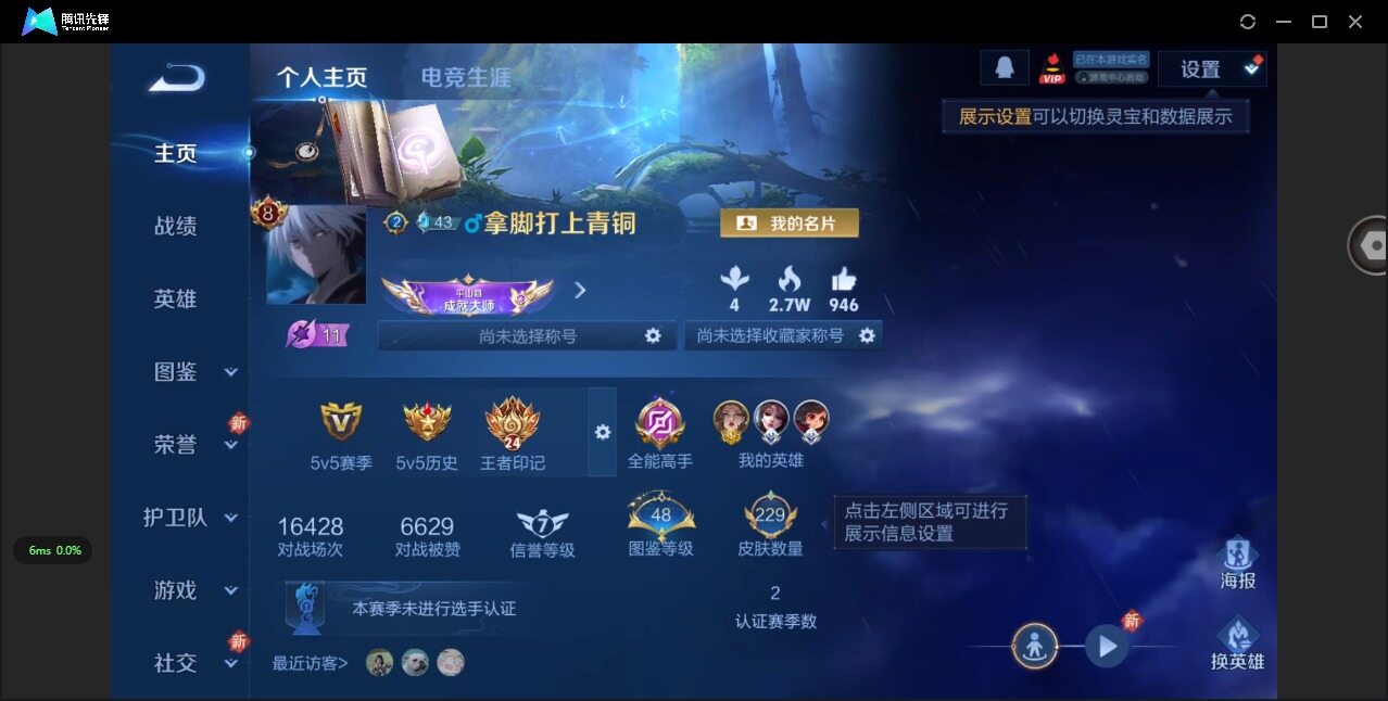 WZQM430366王者荣耀账号详情图7