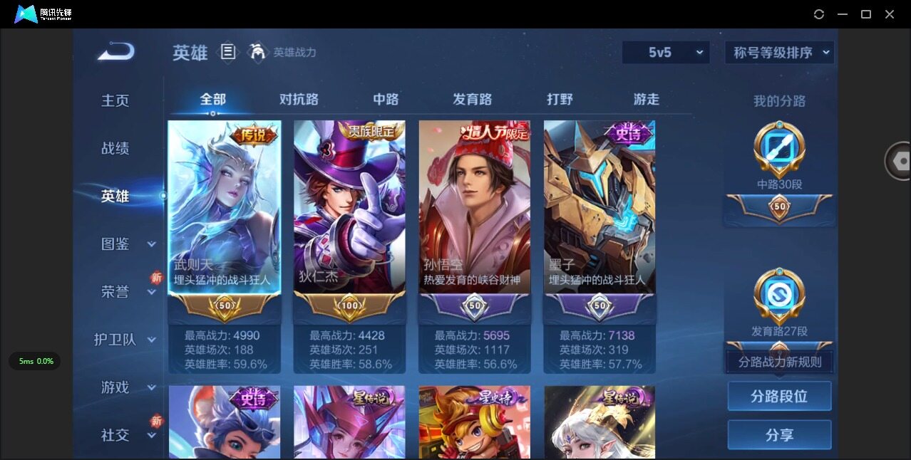 WZQM430366王者荣耀账号详情图8