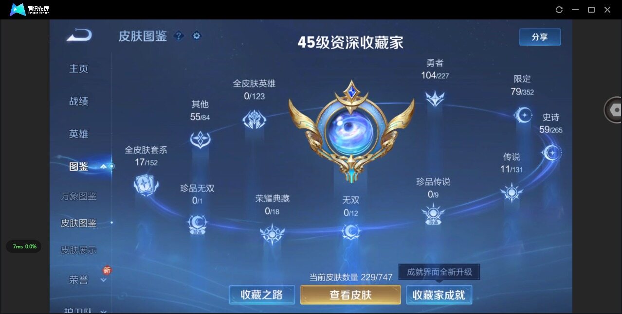 WZQM430366王者荣耀账号详情图9