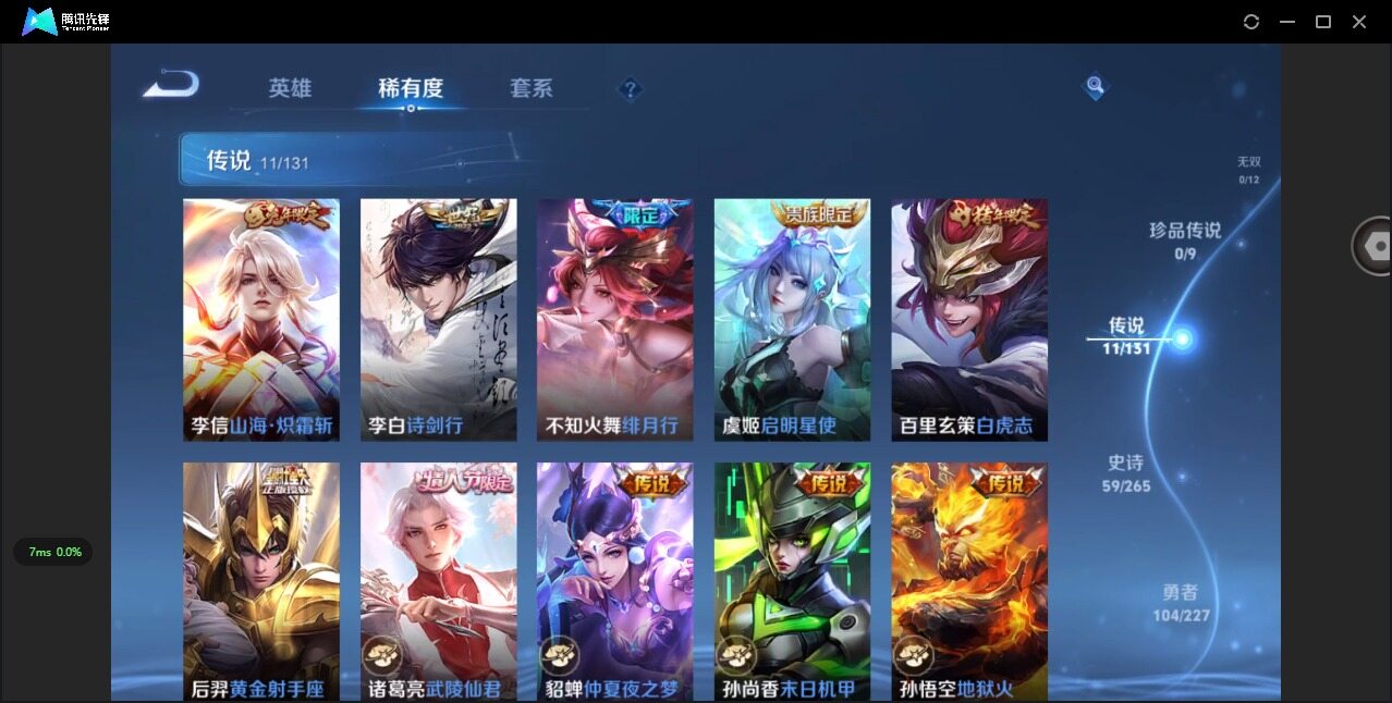 WZQM430366王者荣耀账号详情图10