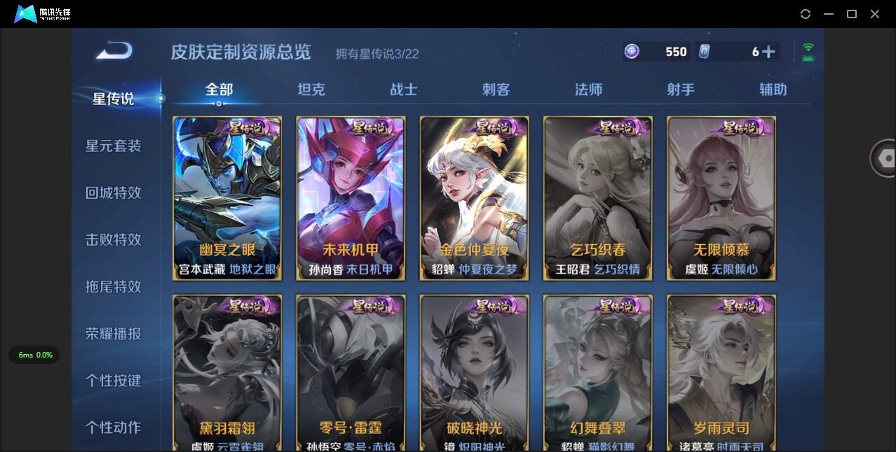 WZQM430366王者荣耀账号详情图13