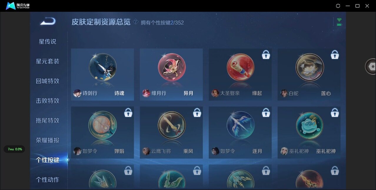 WZQM430366王者荣耀账号详情图14