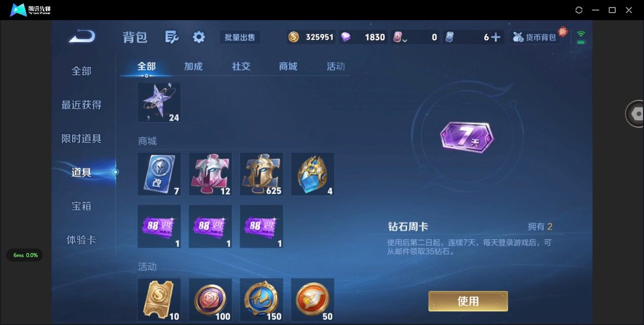 WZQM430366王者荣耀账号详情图15