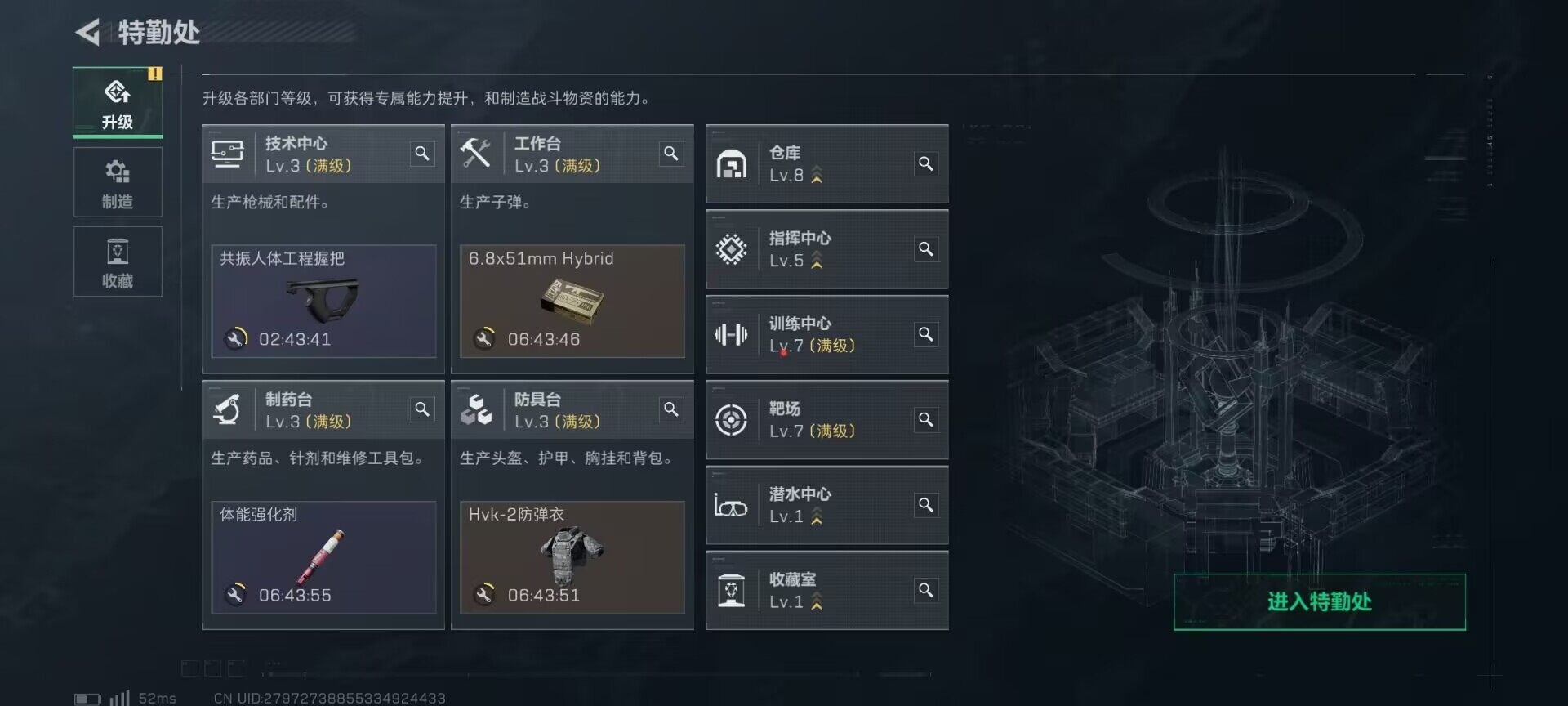 SJZEY46138三角洲行动账号详情图5