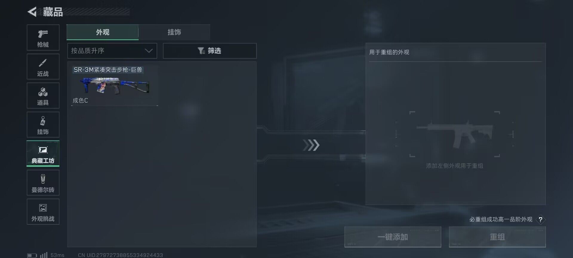 SJZEY46138三角洲行动账号详情图6