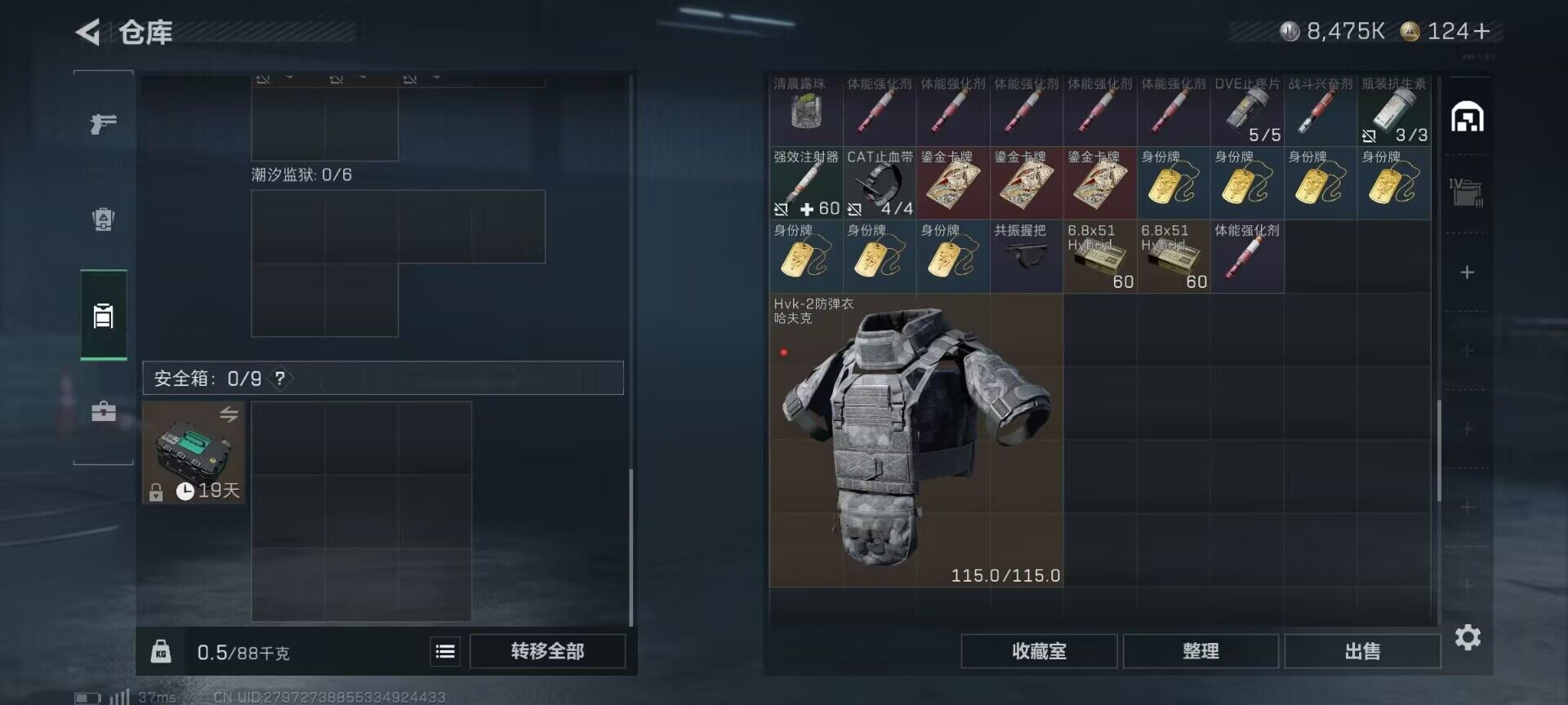 SJZEY46138三角洲行动账号详情图10