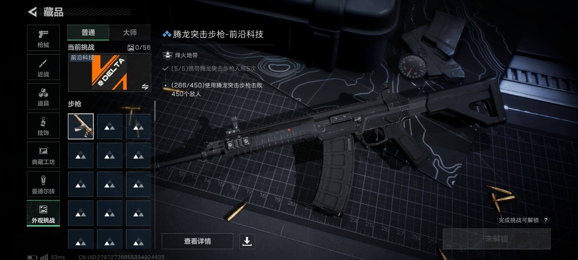 SJZEY46138三角洲行动账号详情图11