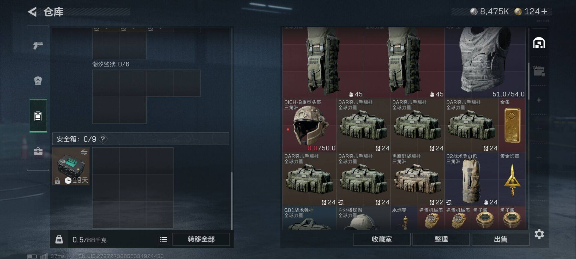 SJZEY46138三角洲行动账号详情图13