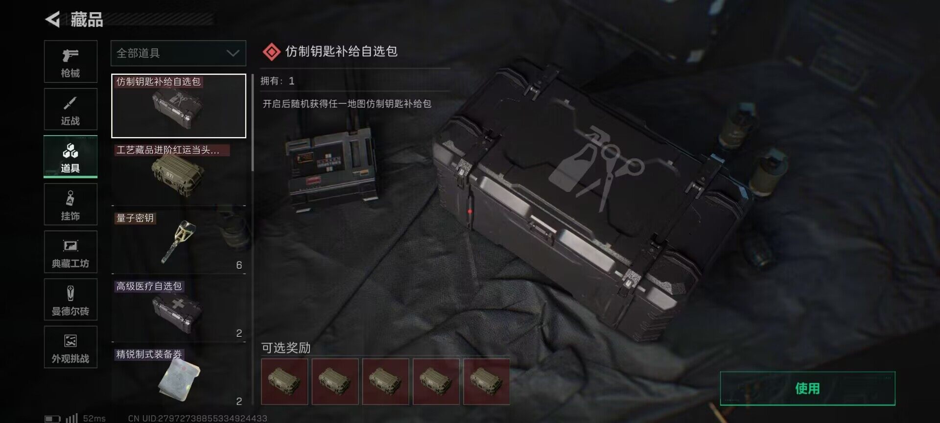 SJZEY46138三角洲行动账号详情图15