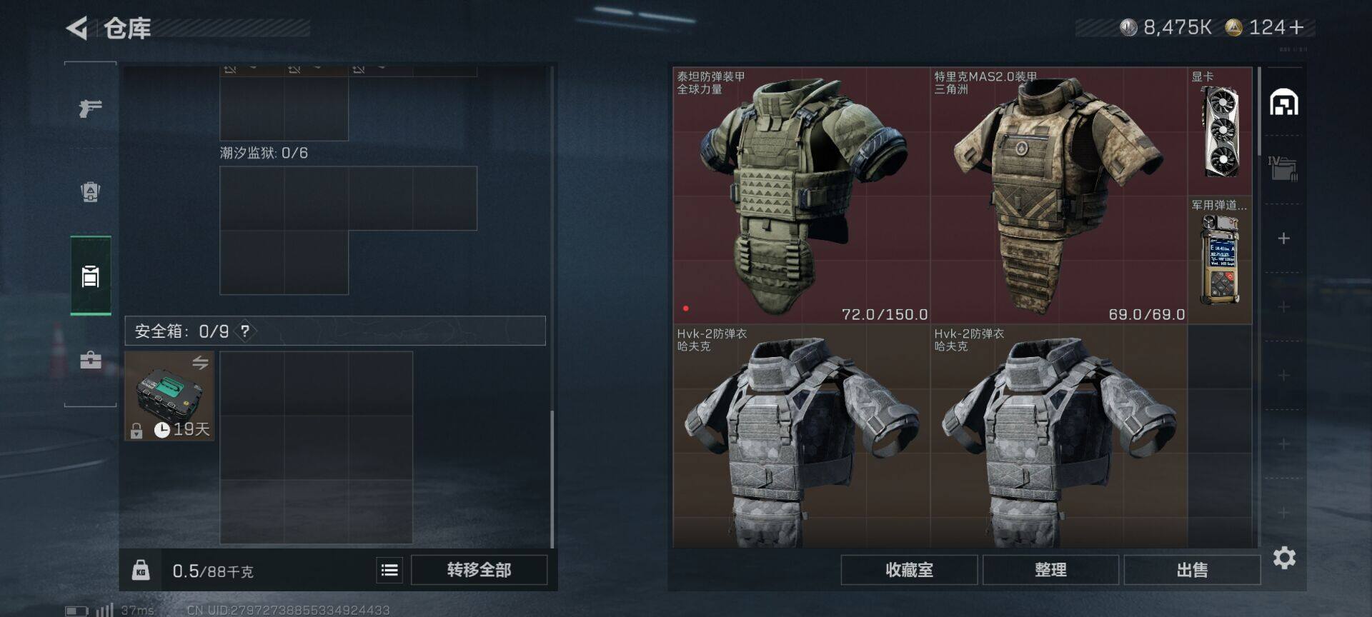 SJZEY46138三角洲行动账号详情图17