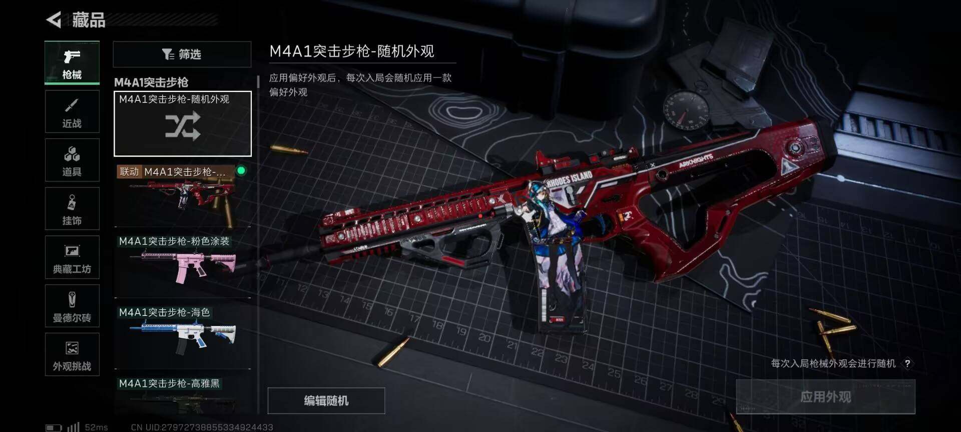 SJZEY46138三角洲行动账号详情图19