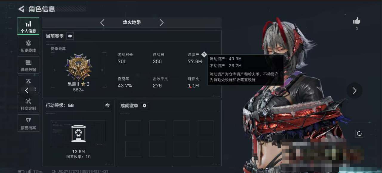 SJZEY46138三角洲行动账号详情图3