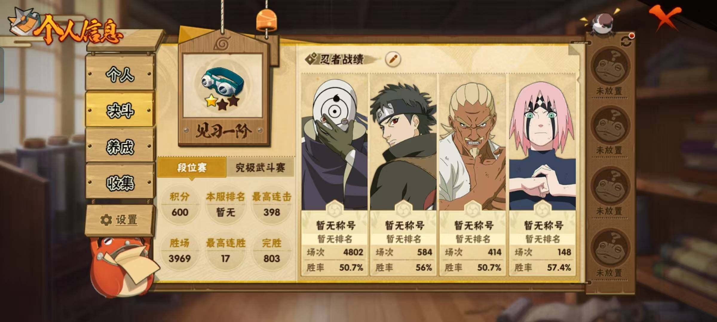 HYEY41664火影忍者账号详情图3