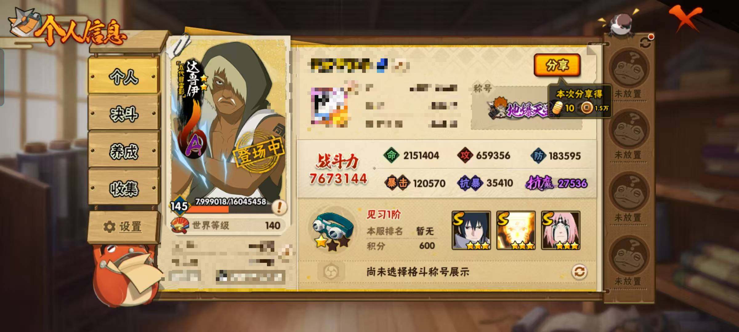 HYEY41664火影忍者账号详情图4