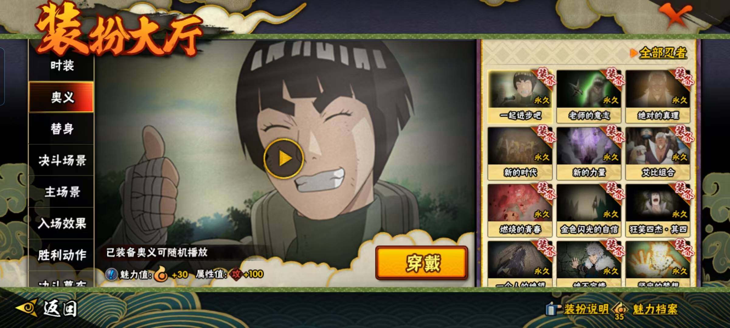 HYEY41664火影忍者账号详情图10