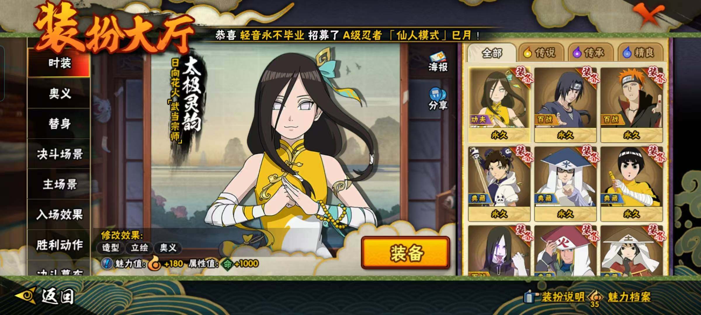 HYEY41664火影忍者账号详情图11