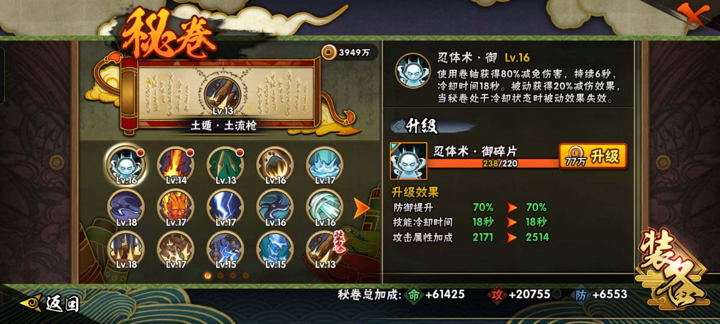 HYEY41664火影忍者账号详情图12