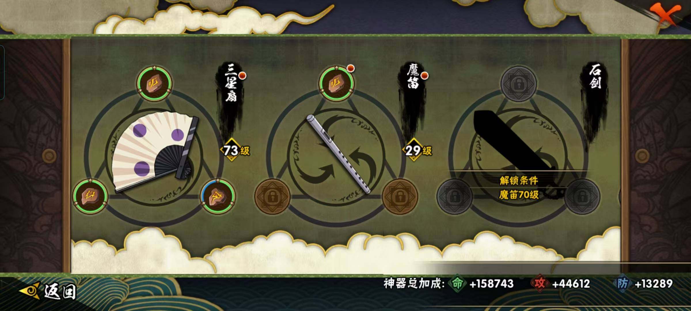 HYEY41664火影忍者账号详情图14